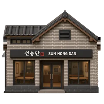 Clay-style rendering of Sun Nong Dan Sawtelle in Los Angeles
